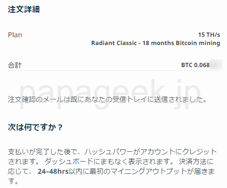 PapageekJp's tweet photo. Genesis Mining(ジェネシスマイニング) でBitcoin Radiant Classicプラン、15TH/sほどですが手持ちのビットコインで追加契約しました。計算上は利回り32%になります。
https://t.co/U0ytq4ftTr

#GenesisMining #ジェネシスマイニング #暗号資産 #仮想通貨 #クラウドマイニング #マイニング #BTC https://t.co/73Sk3hbz26