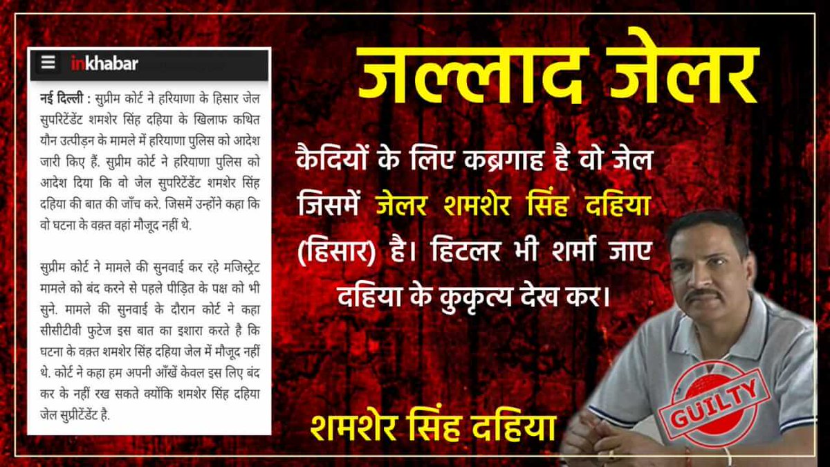 Sanjeev0223's tweet photo. Satlok ashram @ PM India
Several cases are pending against Hisar Superintendent Shamsher Singh Dahiya,but till date no decision has case ,as this corrupt officer has access to the top.
#JulmiJailor_InHaryana #ArrestCorruptJailor #PMModi #AmitShah #khater #RahulGandhi https://t.co/CYHBeIA0z5