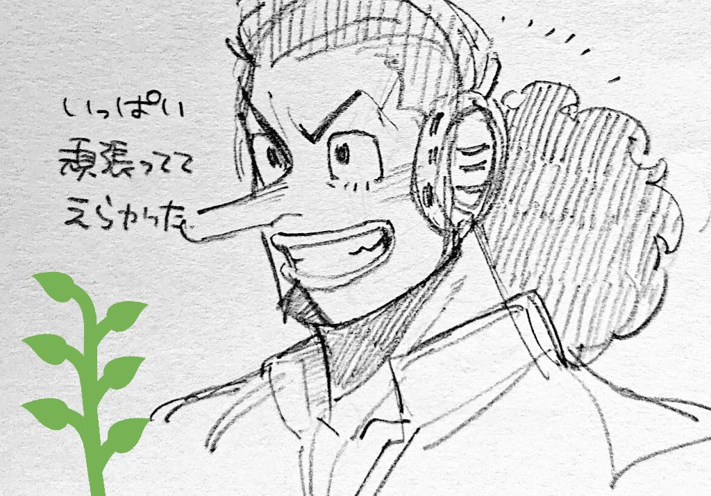 スタンピードのらくがき 
