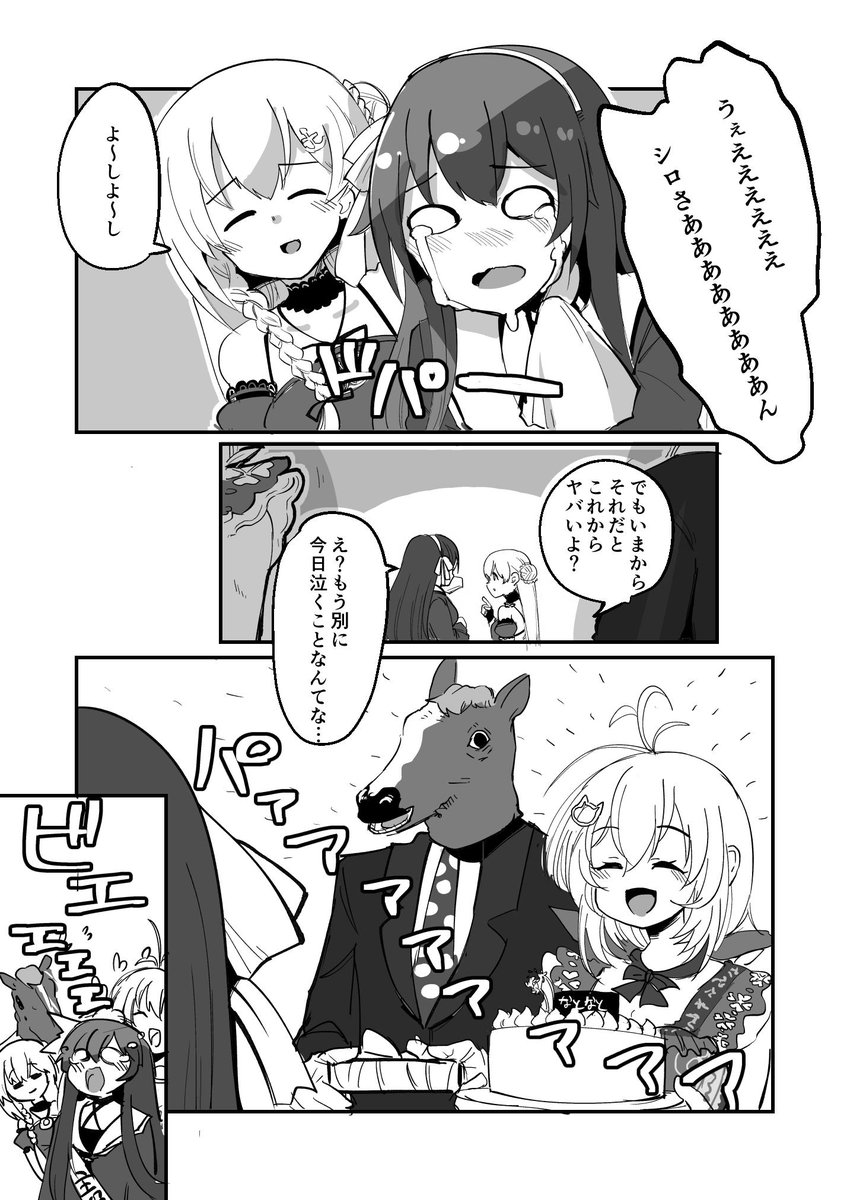 なとなとお誕生日おめでとう漫画「ちょっと後」
#なとあーと 