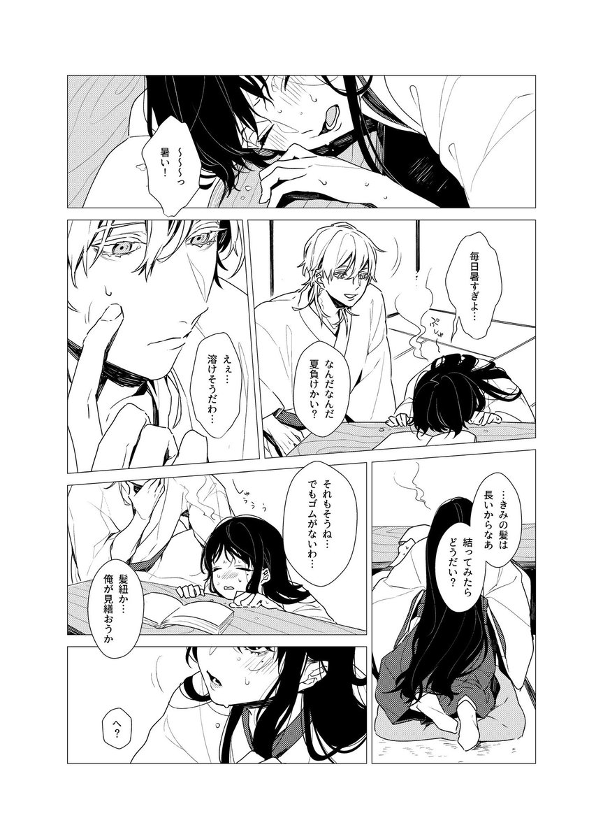 今日はこんな無配をもとみさんのスペースに置かせて頂いてました🙇既刊『奇しき噺』の前日譚のような感じです!いつもよりほんわかしておる☺️今日ペーパーをお手に取って下さった方々ありがとうございました!😭🙏✨https://t.co/ian507KEdX 