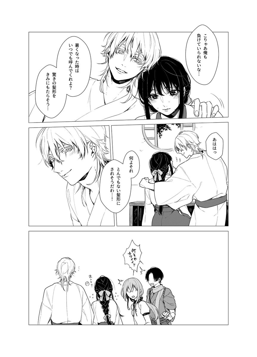 今日はこんな無配をもとみさんのスペースに置かせて頂いてました🙇既刊『奇しき噺』の前日譚のような感じです!いつもよりほんわかしておる☺️今日ペーパーをお手に取って下さった方々ありがとうございました!😭🙏✨https://t.co/ian507KEdX 
