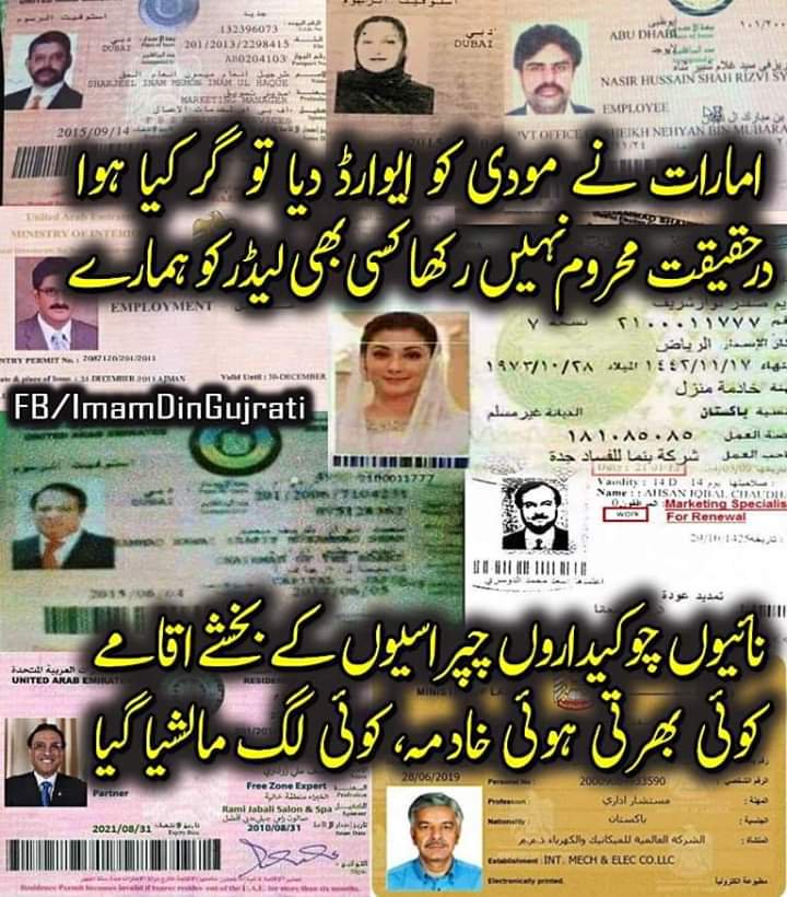 Qasim55055's tweet photo. سوچو اگر نوازشریف دبئی میں ملازمتیں، زرداری کاروبار نہ کرتے، وزیرخارجہ خواجہ آصف دبئی الیکٹرومکینیکل کمپنی کےمزدورنمبر303نہ ہوتے،محافظِ سی پیک احسن اقبال ڈیجیٹل اکانومی پراجیکٹ پرگورنرمدینہ کےمشیرنہ ہوتے،اسحق ڈاریواےای شیخ کےملازم نہ ہوتےتوآج مودی کوایوارڈ نہ مل رہےہوتے
😎 https://t.co/Dhg1CM2nsr
