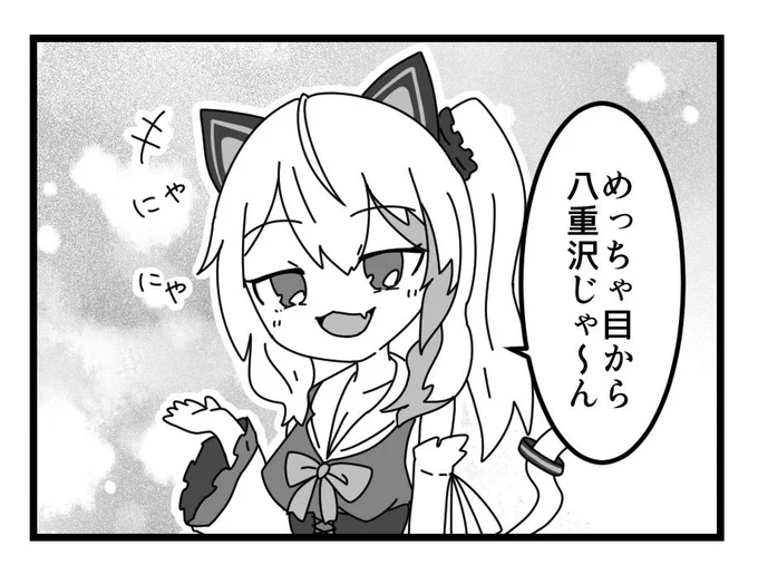 おまけ
四コマ目のもちにゃんサイド 