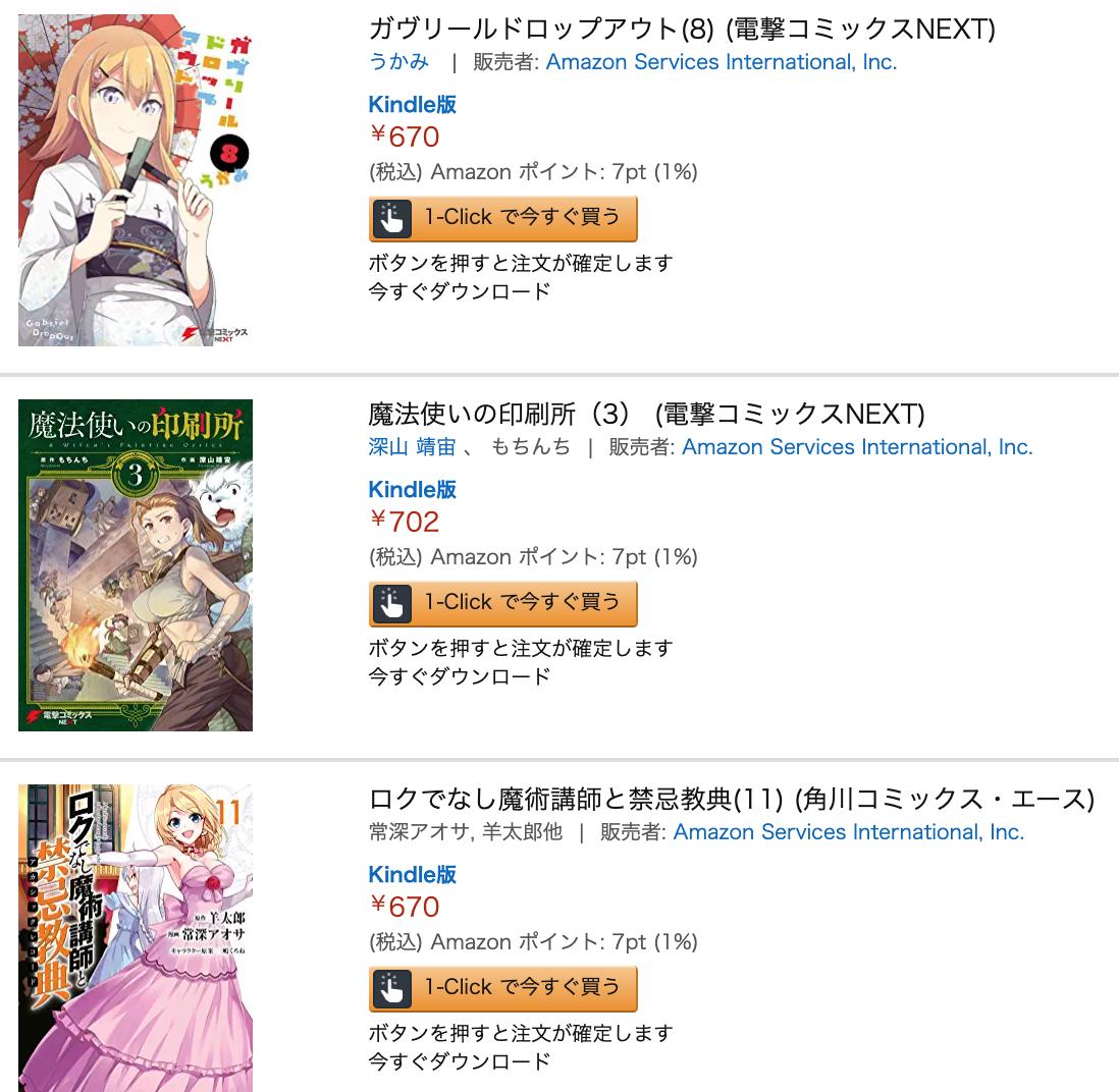 きんどう 新刊 8月26日のkindle本 T Co Wodkbjsoa9 魔法使いの印刷所 ガヴリールドロップアウト 映画大好きフランちゃん などkadokawaコミックほか ヤングマガジン ビッグコミックスピリッツ シリウス など141冊が配信してい