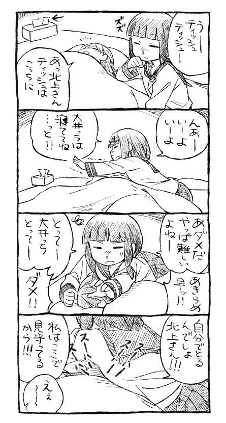 #これを見た人は大井っちをTLに放流しよう 