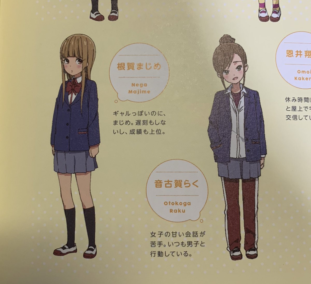 Hitoribocchi no OO Seikatsu / Characters - TV Tropes