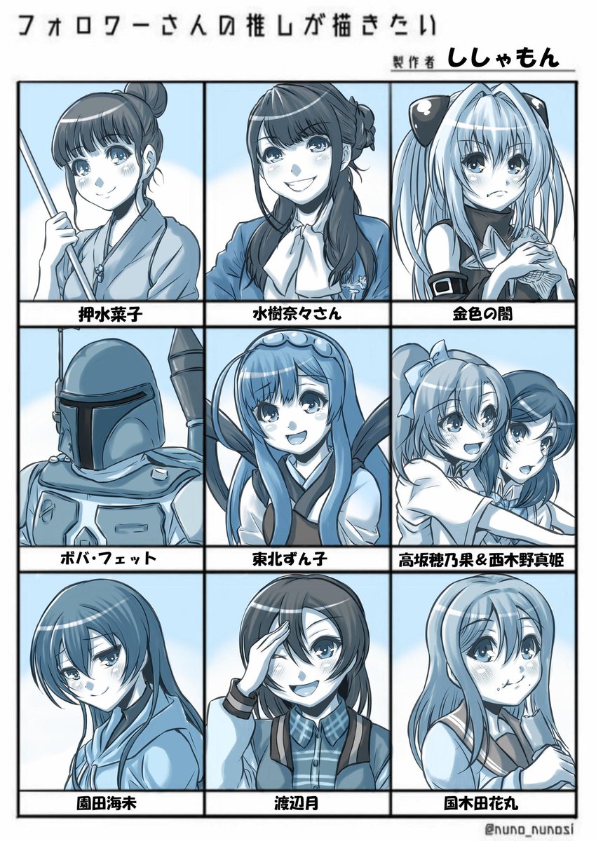 「#フォロワーさんの推しが描きたい 」①
一週間以上遅くなってしまい申し訳ないです😅💦 