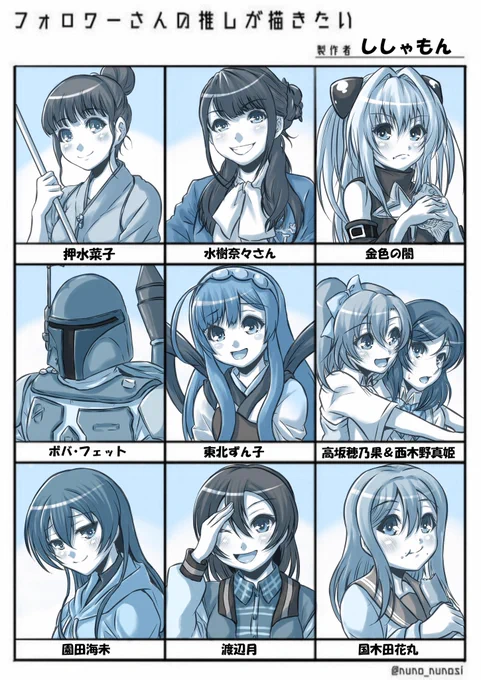 「#フォロワーさんの推しが描きたい 」①
一週間以上遅くなってしまい申し訳ないです😅💦 