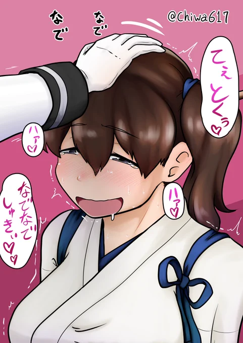 昨日のワンドロ(https://t.co/FHRIKDBkGC)の続き
頭なでなでされて顔とろけてる加賀さん。 