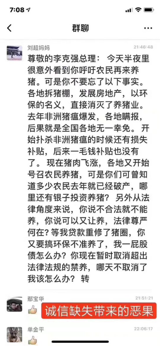gaoyu200812's tweet photo. 李克強總理號召養豬，地方政府強力落實，媒體記者四處調查，看來都沒有一個炸油條的大媽說的令人信服。
【轉】早上上班買油條，
大媽說要2.5元一根。
我說：“昨天不是賣2元一根嗎？”
大媽說：“因為豬肉漲價了。”
我說：“豬肉漲價關你油條什麼事？”
大媽說：“因為我想吃豬肉。”
覺得大媽說得好有道理。 https://t.co/HgRppkfUcu