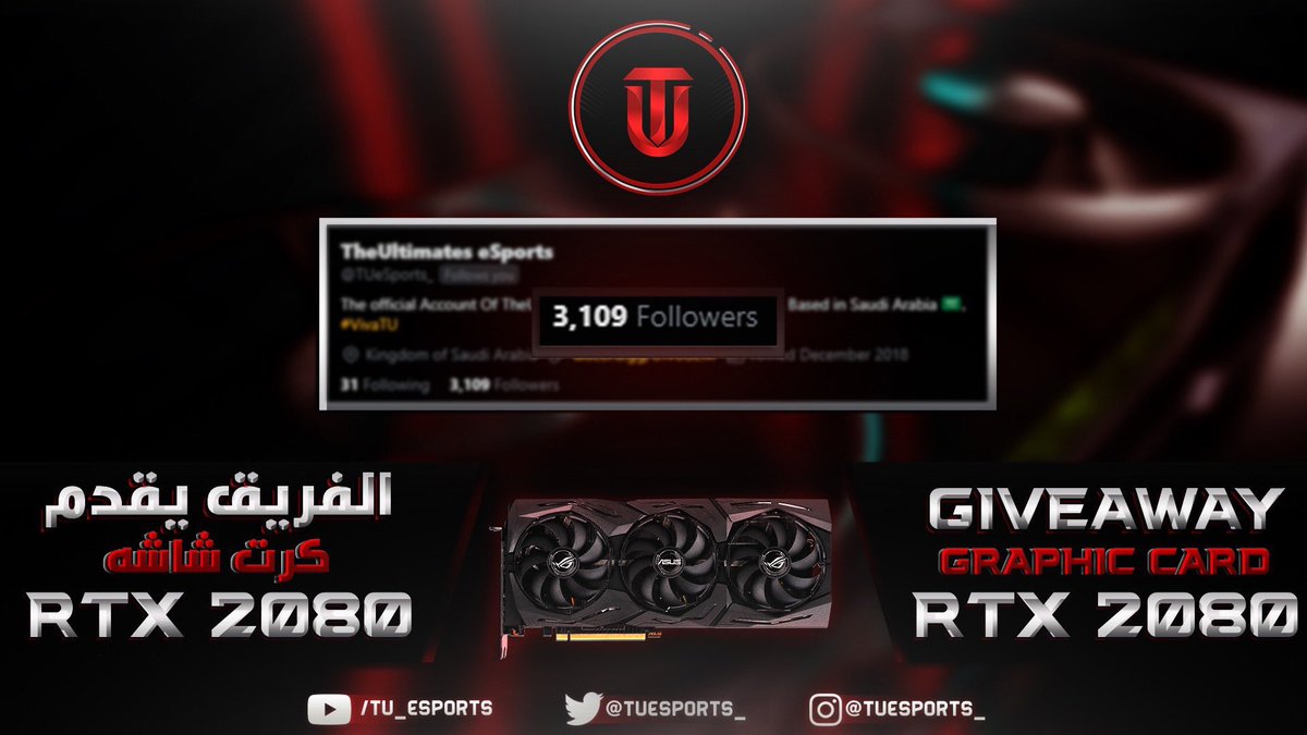 TheUltimatesgg's tweet photo. 🎁 Giveaway 🎁

( RTX2080 )

Rules : 
1- Retweet 
2-Follow ( @TUeSports_ )
3-Mention 2 friends 
🎁 قيف اواي 🎁 
كرت شاشه ( RTX2080 )

الشروط :
١- رتويت 
٢-متابعه  (@TUeSports_ )
٣-منشن ٢ اصدقائك 

(السحب بعد ٧ ايام) https://t.co/ipLReNutnC