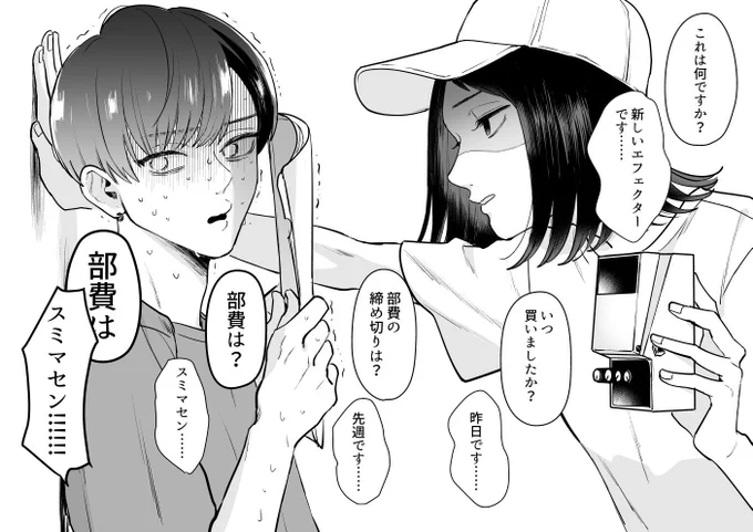 勉の壁ドン描きました

#絶対に付き合ってはいけない3B男子 