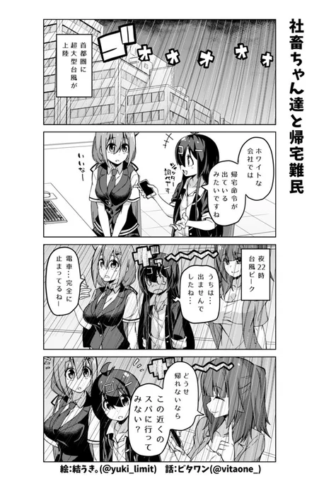 社畜ちゃん漫画の294話・295話です！٩( 'ω' )و
ㅤ
Wi-Fiと電源が完備されていると考えてしまいますよね?✨ 