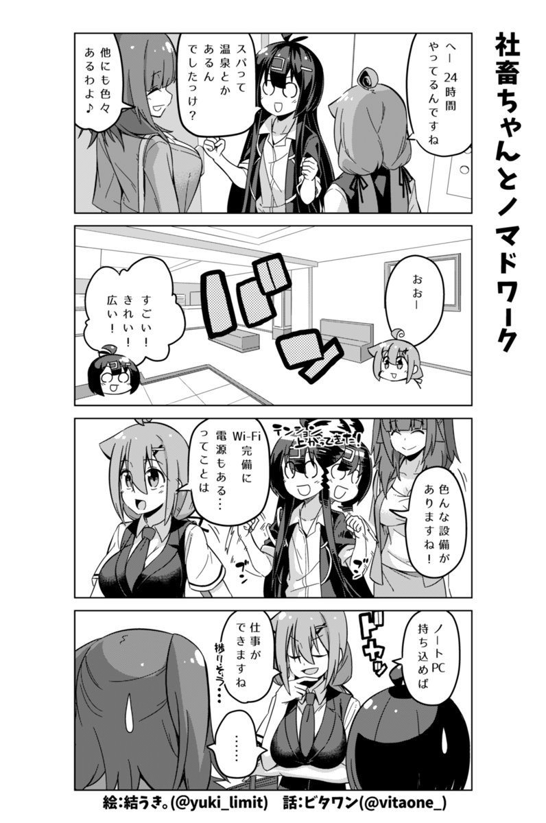 社畜ちゃん漫画の294話・295話です！٩( 'ω' )و
ㅤ
Wi-Fiと電源が完備されていると考えてしまいますよね?✨ 