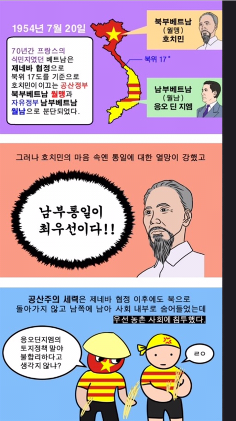 skim_ing's tweet photo. 베트남 공산화과정 (만화) 꼭 읽어보길

좆국이 같은 루트로 가는 중
내용 쉬우니 읽어봐 https://t.co/jmslaXxXZb