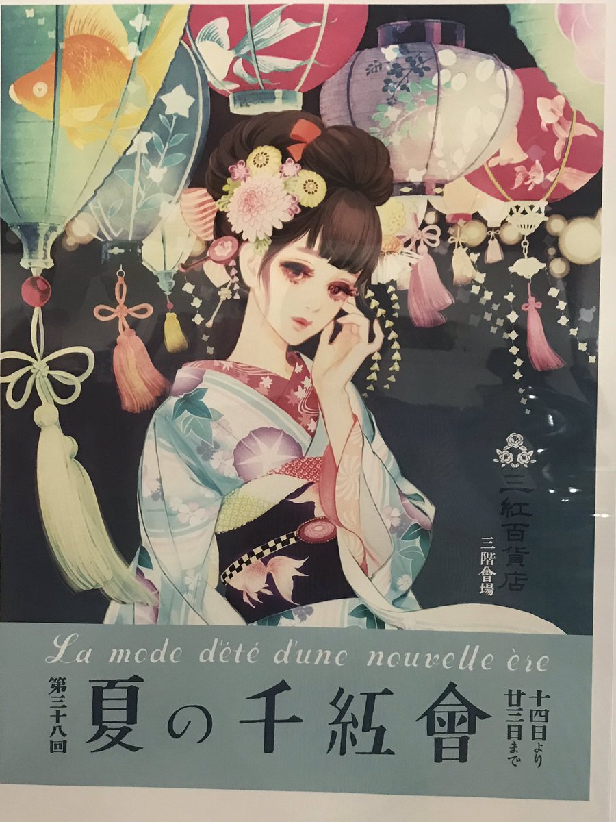 ゴガツ Auf Twitter 今日は新見美術館の 胡蝶之夢 マツオヒロミ展 へ 作品だけでなくスケッチや下書きの展示 さらには先生のご厚意で館内の展示物全て撮影 Sns掲載okという大盤振る舞い 百貨店ワルツ のデパートの販促風 イラストを実際のポスターサイズで見