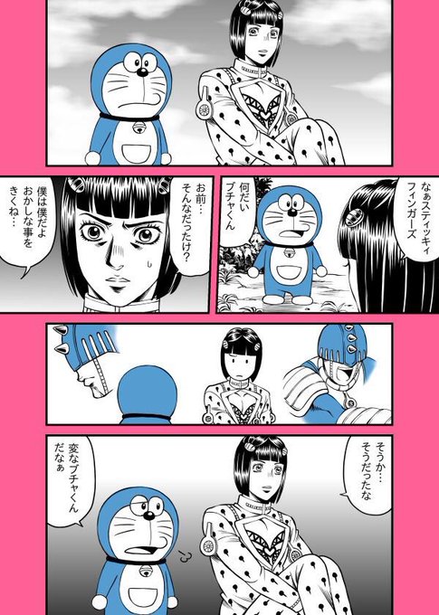 Kid Kidocch1 さんの漫画 作目 ツイコミ 仮