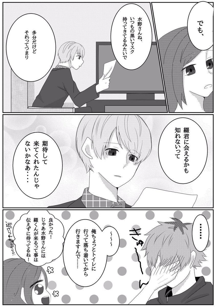 続きのようなもの☺️ 