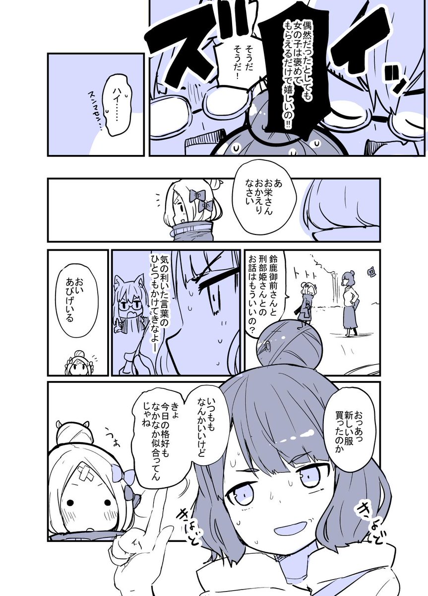 特にお気に入りのアビ北
#アビ北　 #何度でも見てほしいお気に入りを貼るタグ 
