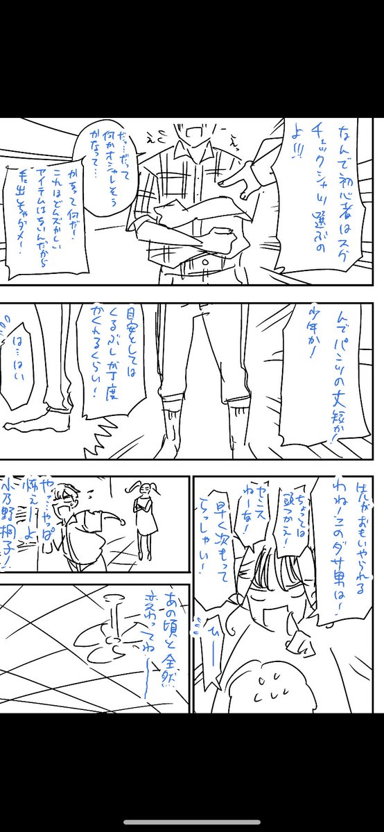 私服高校ならではのラブコメ!
の話(7/12)

 #漫画家 #創作漫画 #今日の気づき #やる気 #仕事依頼募集中 #仕事依頼はdmまで #仕事依頼はこちらまで 