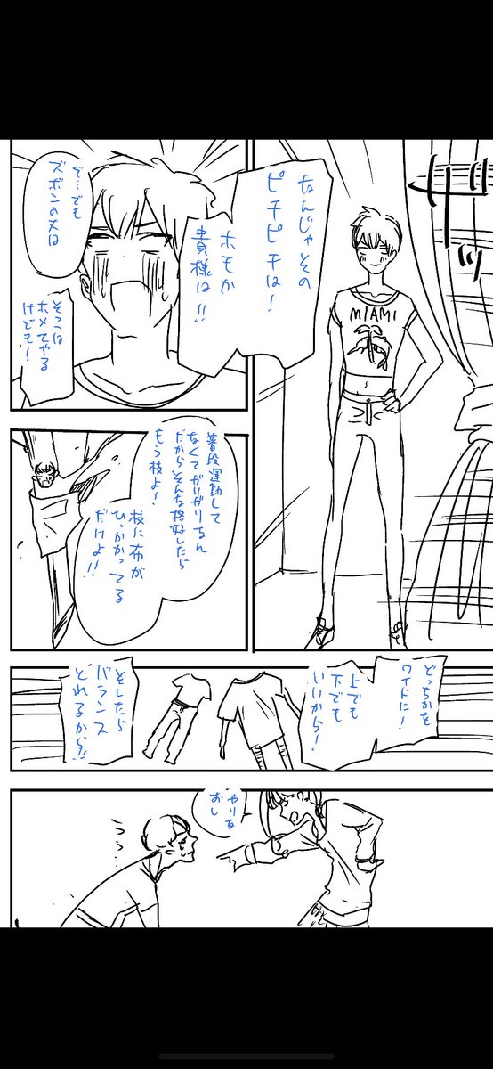 私服高校ならではのラブコメ!
の話(7/12)

 #漫画家 #創作漫画 #今日の気づき #やる気 #仕事依頼募集中 #仕事依頼はdmまで #仕事依頼はこちらまで 