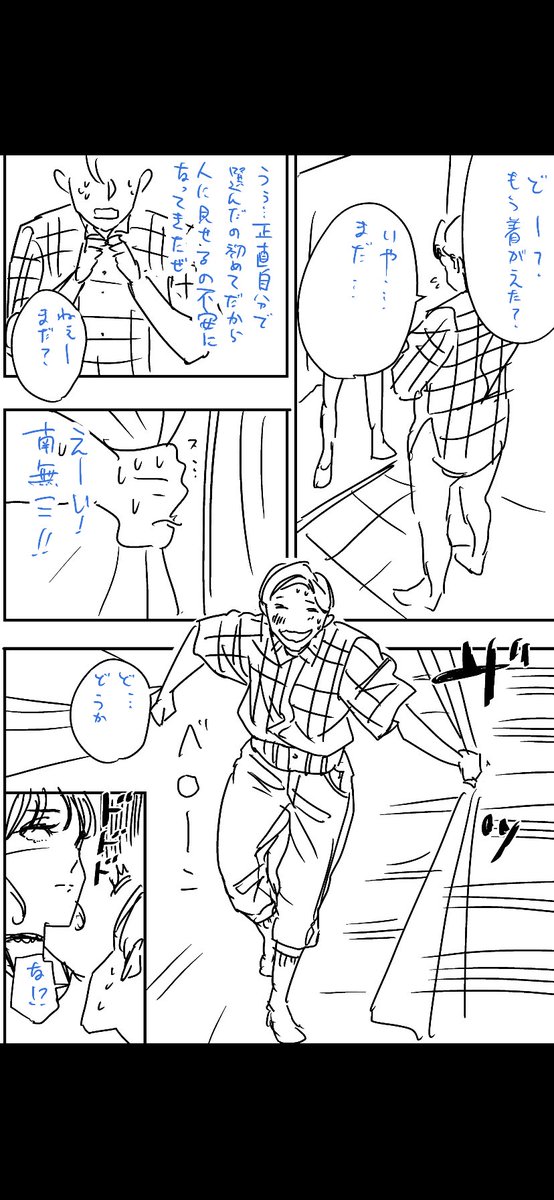 私服高校ならではのラブコメ!
の話(7/12)

 #漫画家 #創作漫画 #今日の気づき #やる気 #仕事依頼募集中 #仕事依頼はdmまで #仕事依頼はこちらまで 