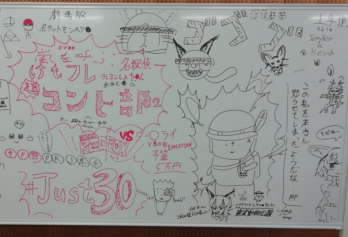 _t__o__r__i_'s tweet photo. #劇場版ポケットモンスタOのびOの嵐を呼ぶ名探偵けもフレクレヨンしんちOんおはとOぶ超コント部2VSダーOライと夢の国EVOLUTION
#Just30 https://t.co/8TQF7k4w2Y