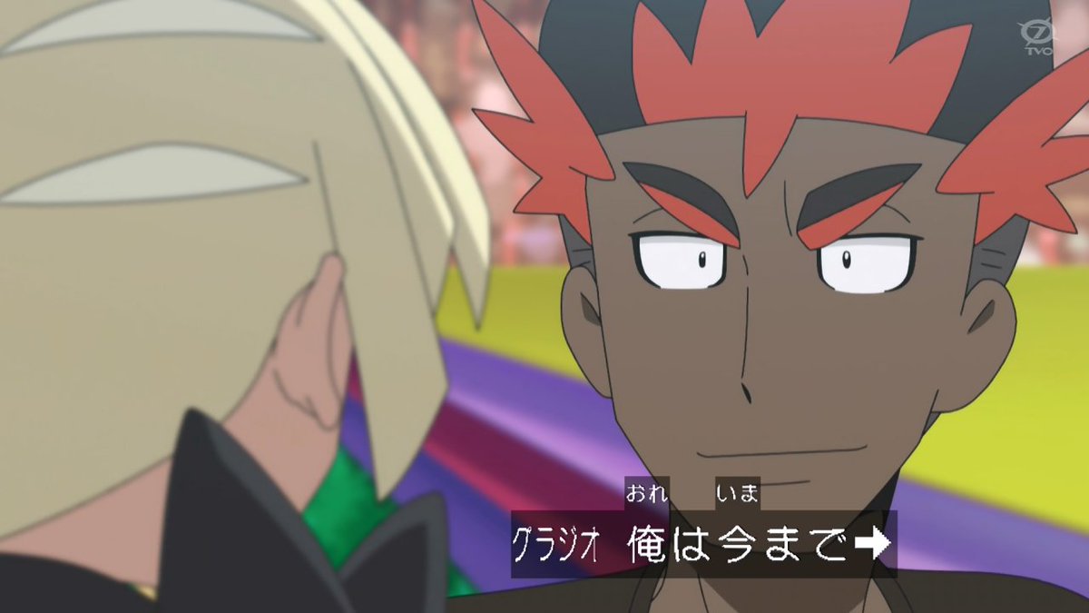 ট ইট র Kou Anipoke アニポケ カキ対グラジオ 思ったよりは早く決着付いた 試合後に互いをライバルと認め合う爽やかさ好き 予選 1回戦 2回戦 準決勝と何気にカキはリーグ全戦きちんと描かれた上に良いバトルばかりでよかった