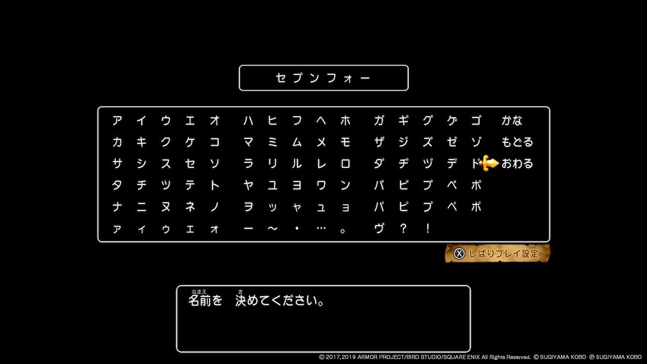 ７４くん 主人公の名前が イレブン なら 同じ数字の名を冠する身としては黙っていられない はよ決めろ Nintendoswitch T Co Syuvouwxjs Twitter