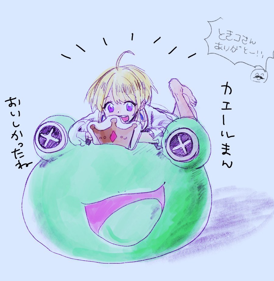 ピエール! 