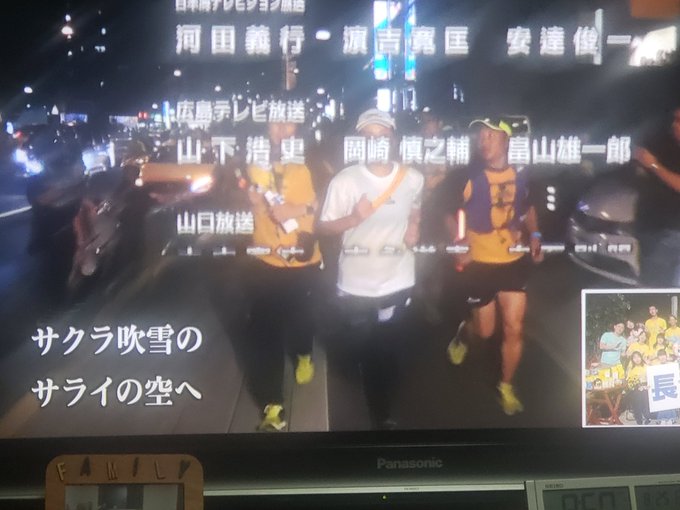 間に合わない いとうあさこ 収録時間内にゴールできず 24時間テレビ まとめダネ
