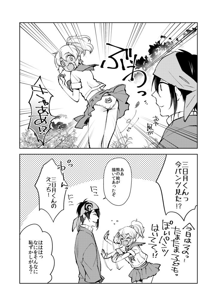 #何度でも見てほしいお気に入りを貼るタグ 漫画(載せられそうなのあんま見つからなかった)