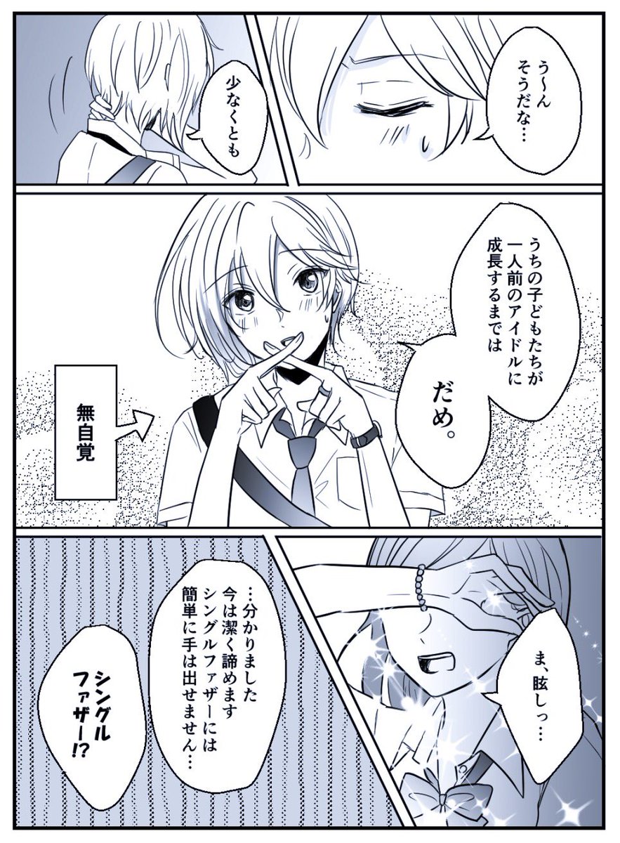 モブ女子がなずなくんに告白する話 
