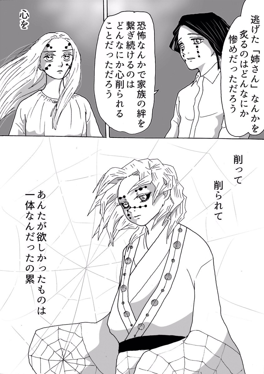 累君追悼漫画、続きましてはシリアスバージョン。お気付きかも知れませんが、コチラのシリーズは累姉漫画でもあるのです…累君没後設定だけど
#魘姉イフ漫画 