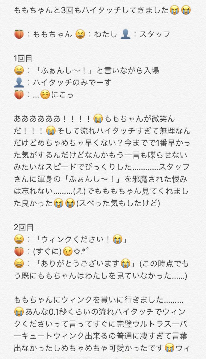 Uzivatel ももりんご Na Twitteru 8 25 幕張 ハイタッチ会 ハイタ レポ モモ ももりん ももちゃん Breakthrough めちゃめちゃうるさいレポですが良かったら見てください ももちゃんめちゃめちゃ可愛かったです姫カット最高 次も絶対空いに行く