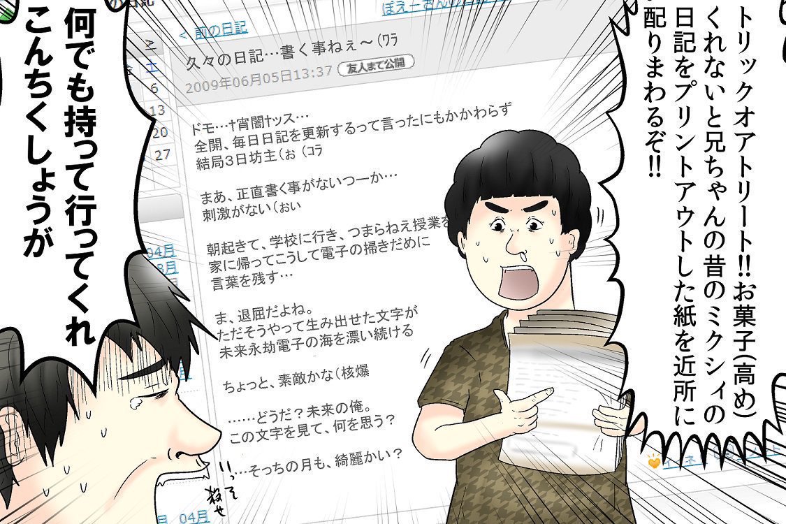 史上最悪のハロウィン 