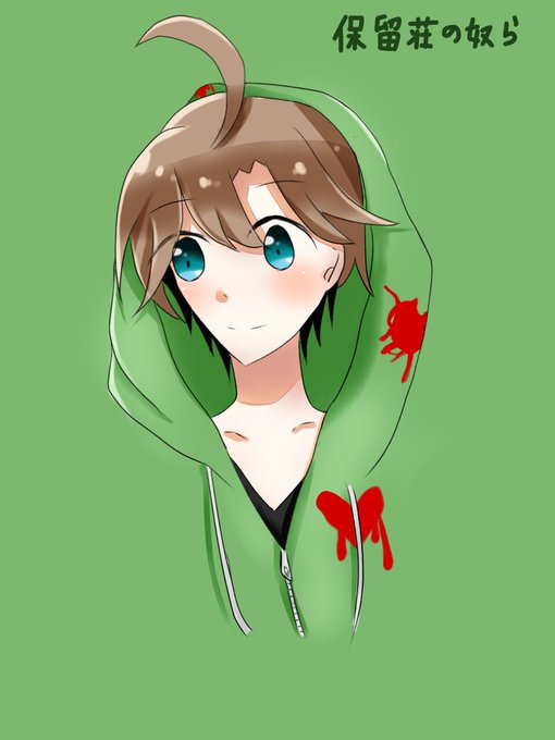 保留荘の奴らのtwitterイラスト検索結果 保留荘の奴らのtwitterイラスト検索結果