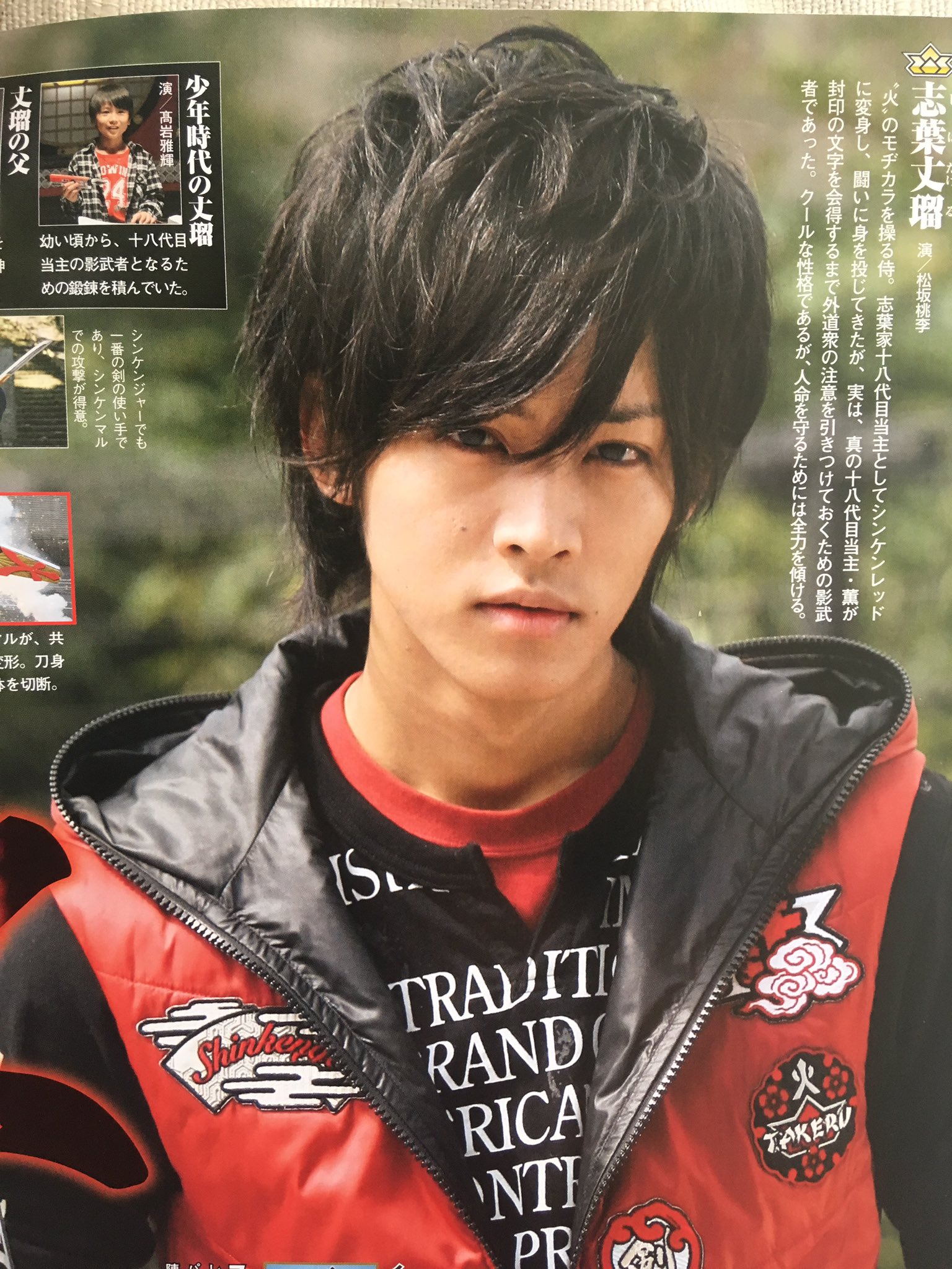 Aya T 人類 先週食事した友人は以前から特撮好きだったそうで 私がルパパトにハマりシンケンジャー ゴーカイジャーと沼を深めてるのを知って貴重な本をプレゼントしてくれた 山田裕貴くんも松坂桃李くんも若い 若すぎる まあ私が好きなのは