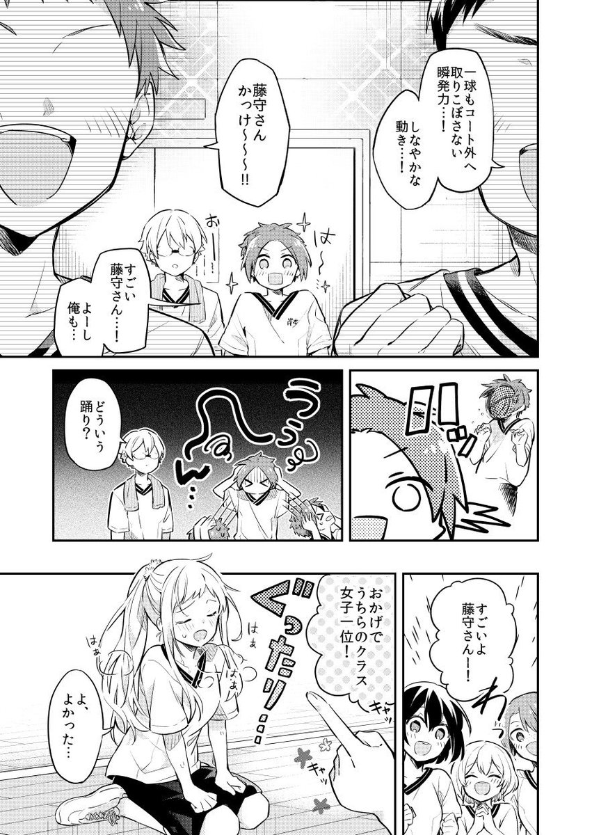 君の横顔しか見れない話 3-③ 