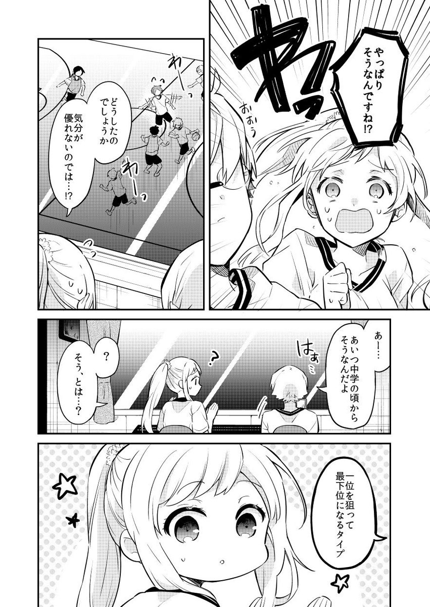 君の横顔しか見れない話 3-④ 