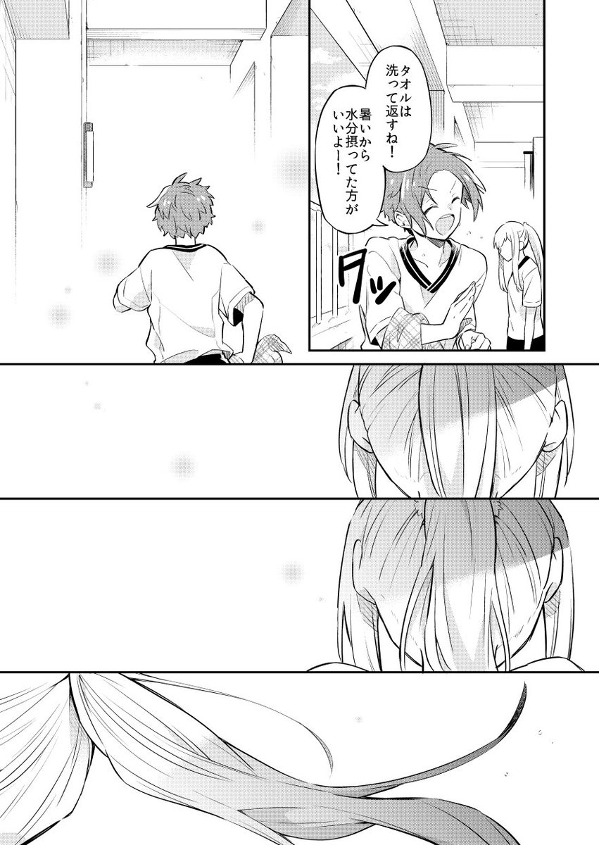 君の横顔しか見れない話 3-⑥ 