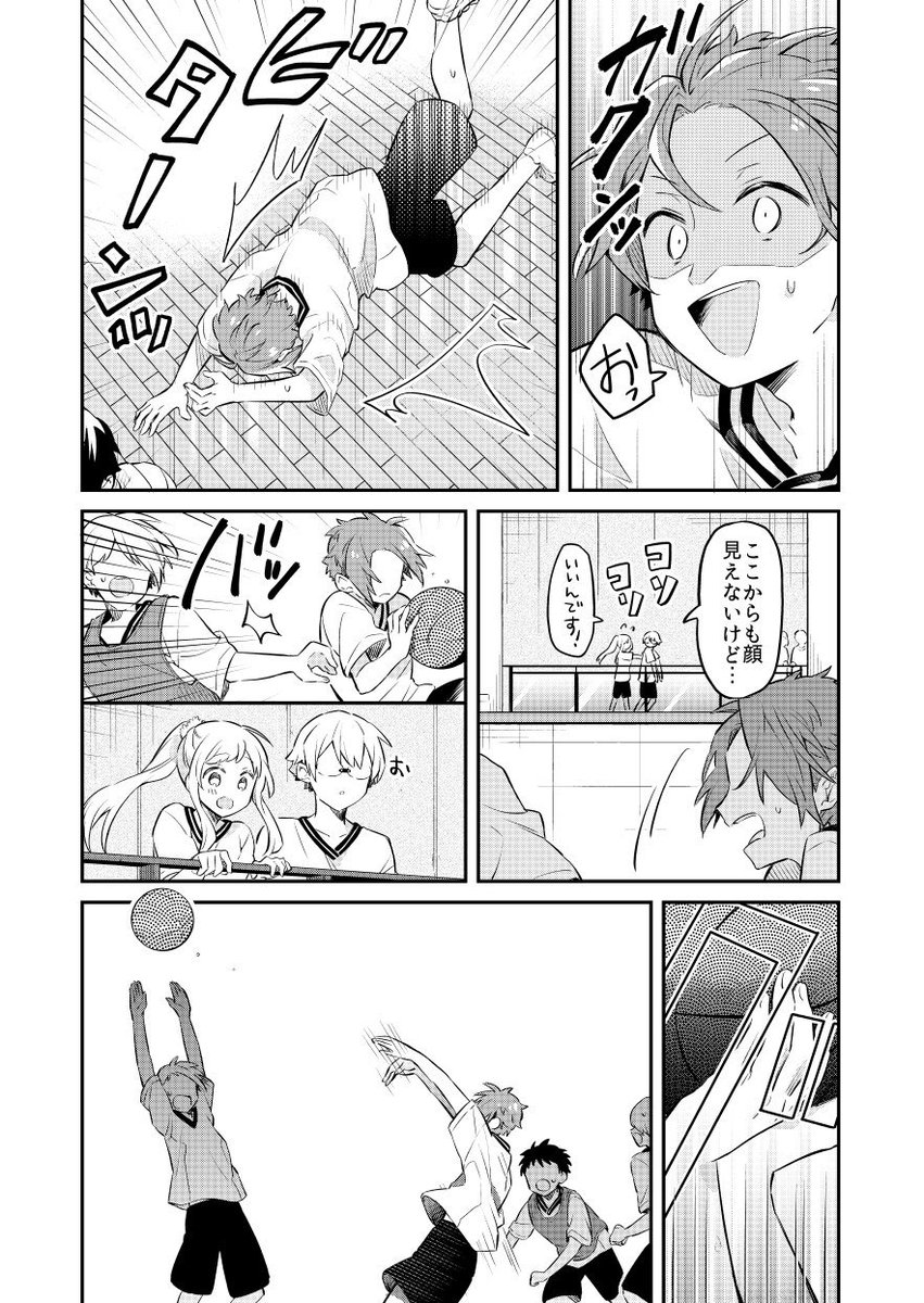 君の横顔しか見れない話 3-⑦　終わり 