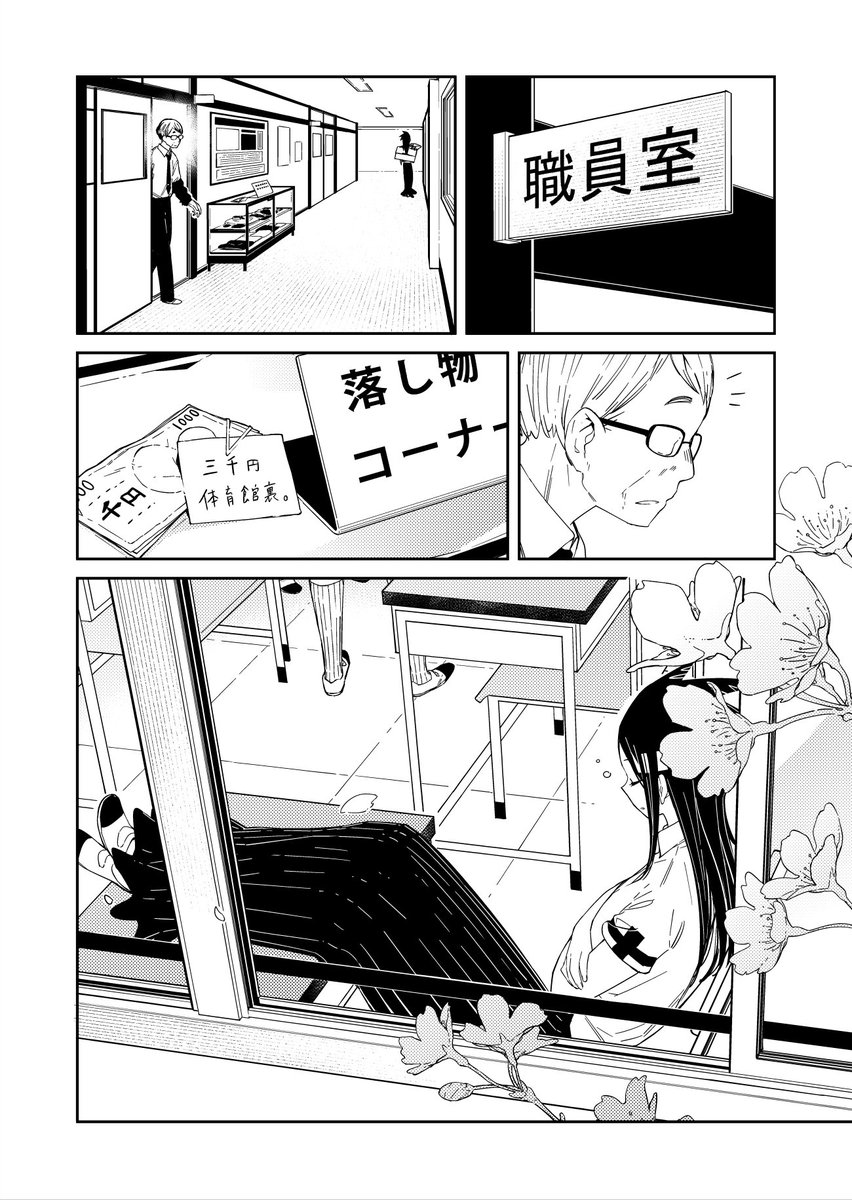 とあるJKの日常 