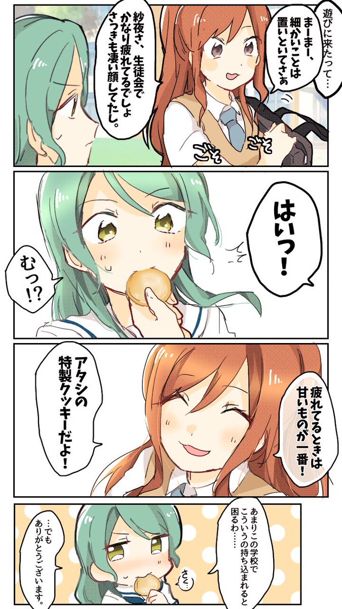 リサ姉が紗夜に会いに来る話。
さよリサは別の学校っていうのが好きです。 