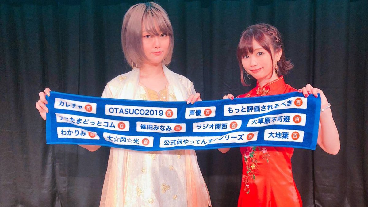 大地 みなみのカレーチャーハン 御礼 大地 みなみのカレーチャーハン オフ会 In Kobe Ota Summer Collection 19 にご来場ありがとうございました カレチャ 成長するコンテンツ 10月に4年目を迎えるカレチャ 会場で速報されましたが 大地 みなみのカレーチャーハン 御礼 大地 みなみのカレーチャーハン オフ会 In Kobe Ota Summer Collection 19 にご来場ありがとうございました カレチャ 成長するコンテンツ 10月に4年目を迎えるカレチャ 会場で速報されましたが