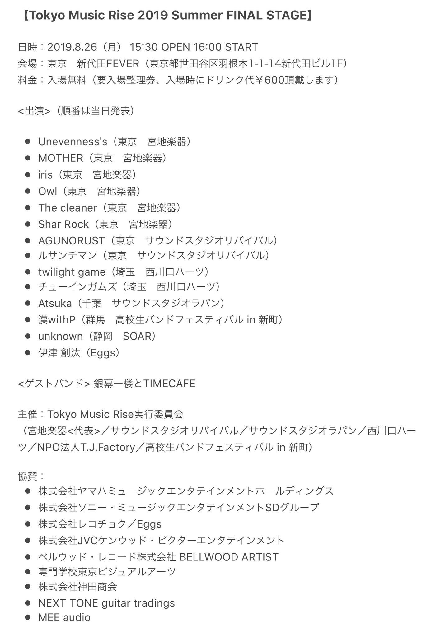 Iris Hosei Iris Twitter