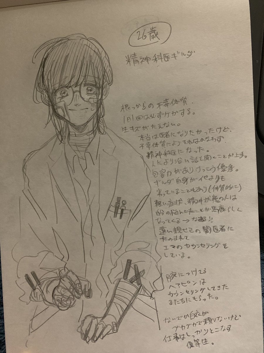 なんも描いてないから前に考えてた楽しい設定あげるね。 