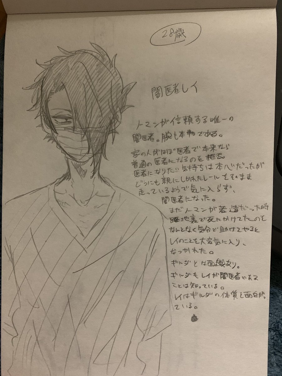 なんも描いてないから前に考えてた楽しい設定あげるね。 