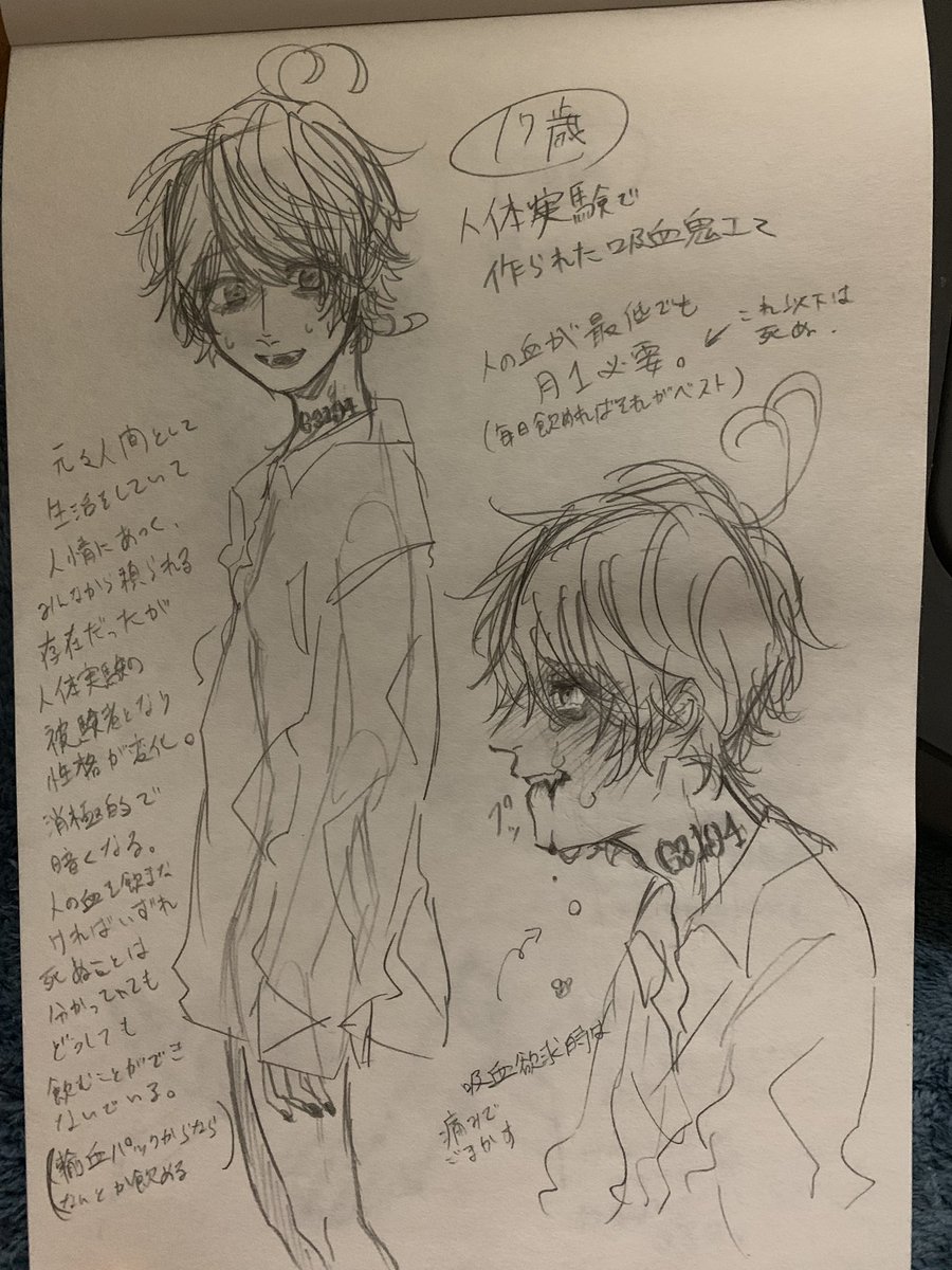 なんも描いてないから前に考えてた楽しい設定あげるね。 